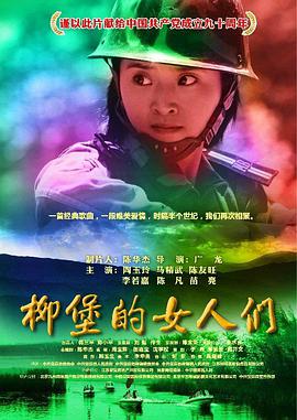 《我那服侍部长的妻子》海报